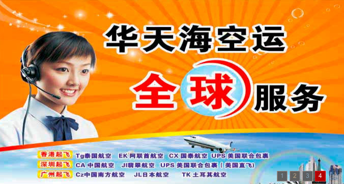 香港國(guó)際清關(guān)進(jìn)口服務(wù) 香港國(guó)際清關(guān) 香港清關(guān)進(jìn)口服務(wù) 深圳華天海國(guó)際貨運(yùn)的G*in