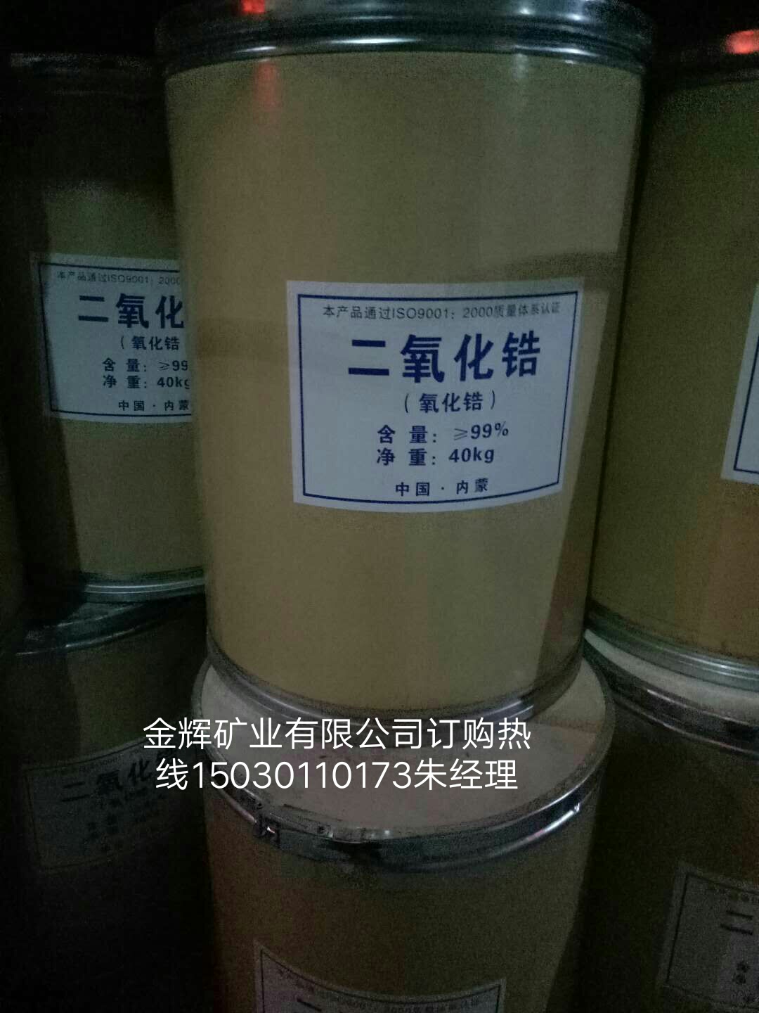 供應納米二氧化鋯，陶瓷制品二氧化鋯，二氧化鋯價格
