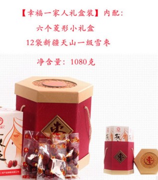 婧美人東北開(kāi)口松子小吃零食 散裝 婧美人新疆紅棗禮盒若羌紅棗批發(fā)