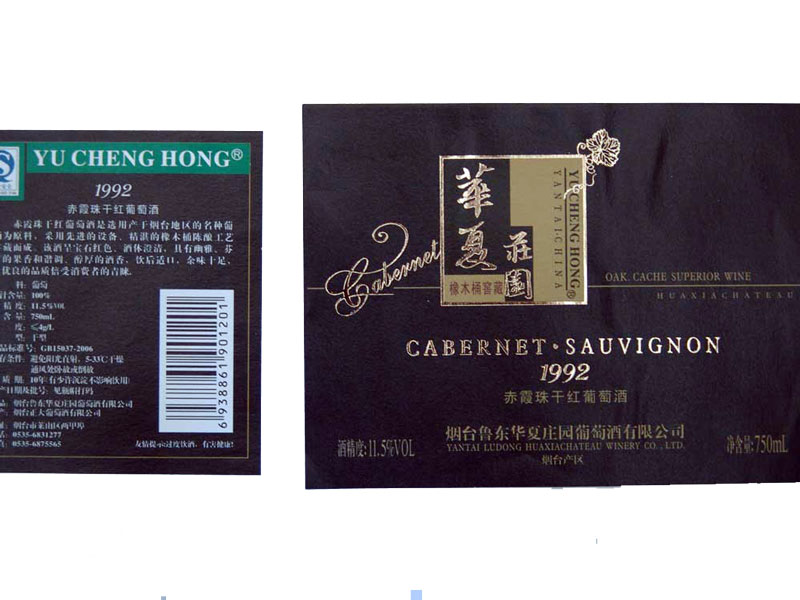 紅酒標簽設計印刷膠水自粘型 （森寶酒莊，綠色莊園酒莊）