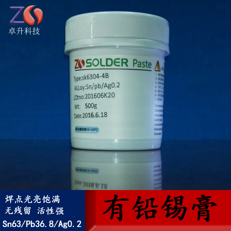 低溫無鉛錫膏Sn42Bi58,錫鉍合金環(huán)保錫漿，SMT焊錫膏，低熔點138℃ LED*