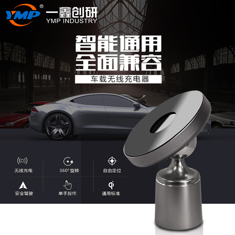 C6車載無線充電支架三星S8快速無線充 qi二合一車載無線充電器