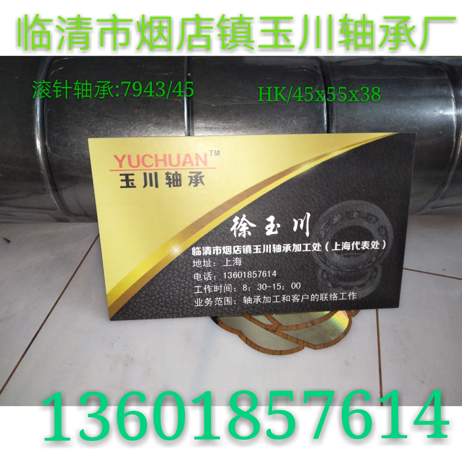 滾針軸承 滾針軸承 HK/45x55x38 滾針大全 供應(yīng)軸承 軸承批發(fā) 軸承廠家 軸承大全農(nóng)機(jī)配件 電器軸承
