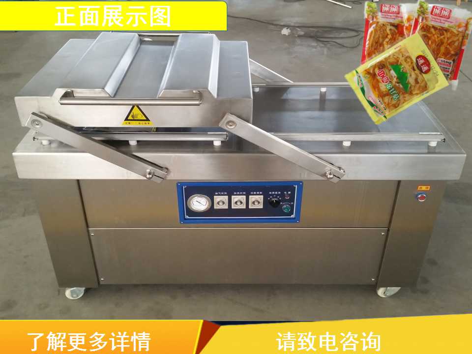 醬菜真空包裝機|醬菜真空包裝機價格