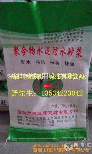 聚合物抗裂防水砂漿，聚合物水泥砂漿