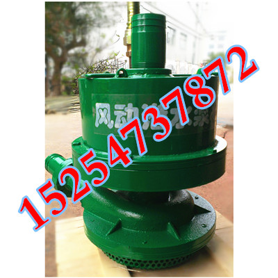供應(yīng)FWB30-70型風(fēng)動潛水泵 山東青島風(fēng)動蝸輪潛水泵