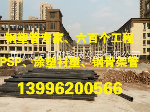 重慶鋼絲網(wǎng)骨架復(fù)合管 重慶鋼絲網(wǎng)骨架復(fù)合管廠家直銷