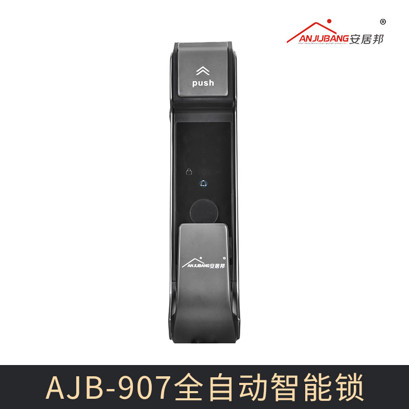 廠家直銷 AJB-907全自動智能鎖 指紋鎖密碼 智能鎖 IC卡防盜門電子家用門鎖