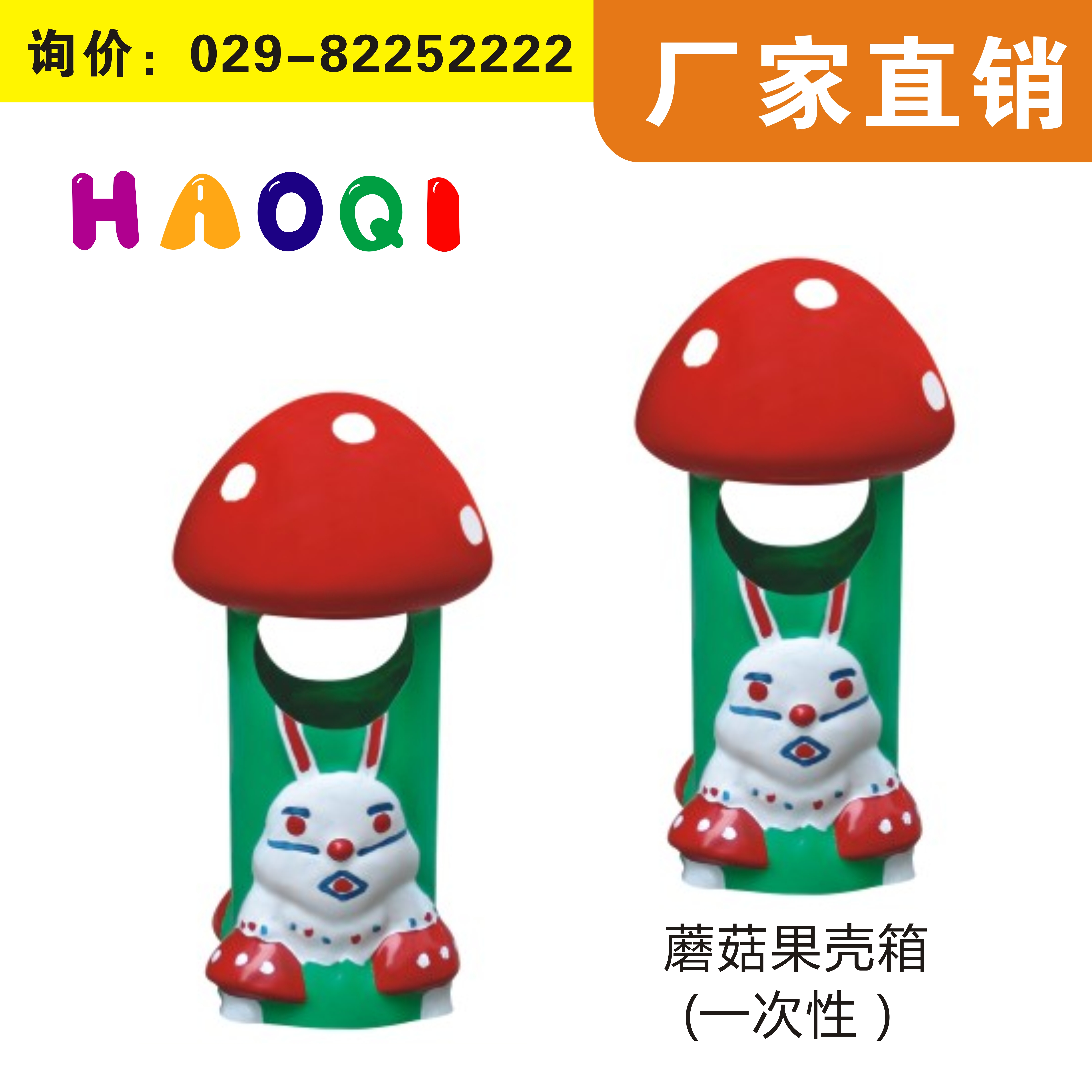 垃圾桶陜西垃圾桶幼兒園垃圾桶卡通