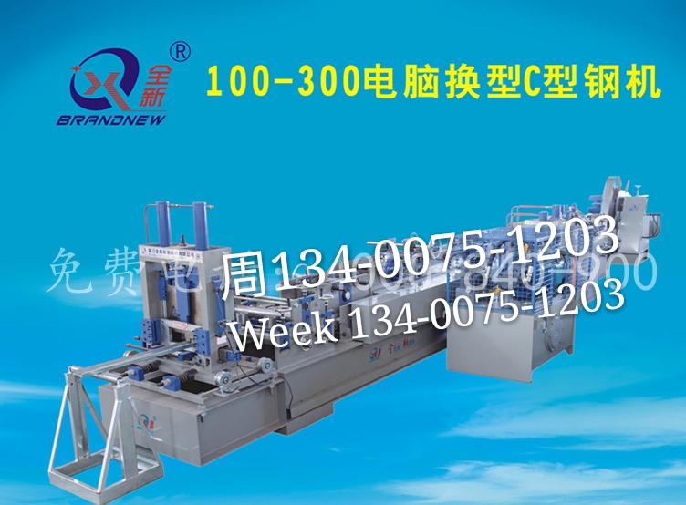 廠家直銷廈門華峰C80-300*3.0檁條機