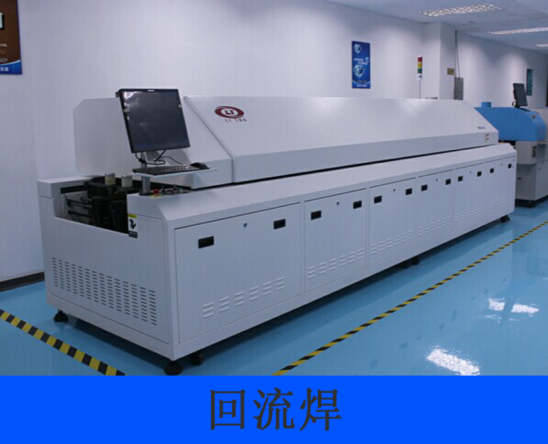 深圳回流焊回收生產(chǎn) 深圳回流焊回收廠家 深圳回流焊回收采購網(wǎng) 深圳回流焊回收批發(fā)