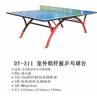 體育器材乒乓球臺(tái)、東莞優(yōu)質(zhì)體育乒乓球臺(tái)、廣東乒乓球臺(tái)廠家乒乓球臺(tái) 運(yùn)動(dòng)乒乓球臺(tái)