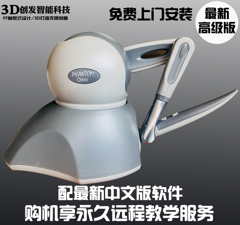 freeform觸覺設(shè)計電腦繪圖筆