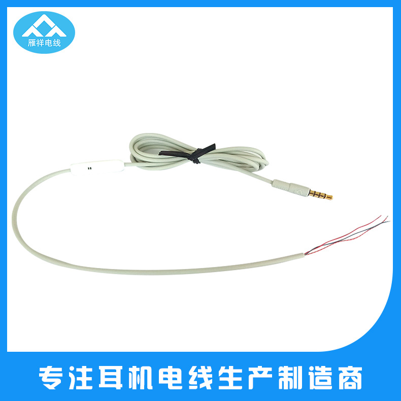 TPE耳機(jī)線材