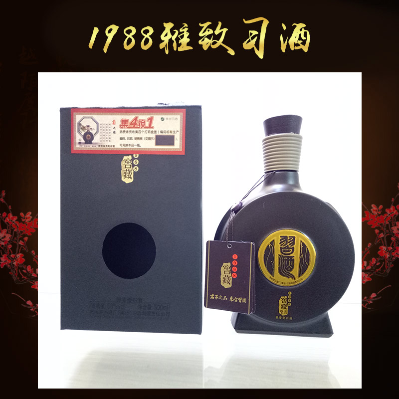 醬香型白酒 1988雅致習(xí)酒 貴州習(xí)酒醬香型白酒窖藏1988雅致版