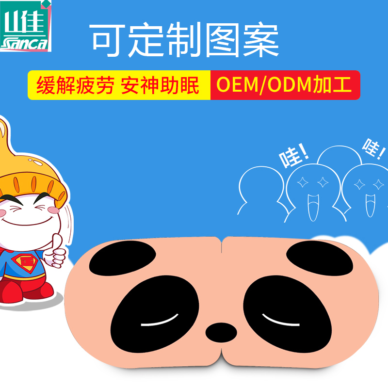 湖南蒸汽眼罩_湖南蒸汽眼罩加工_蒸汽熱敷眼罩