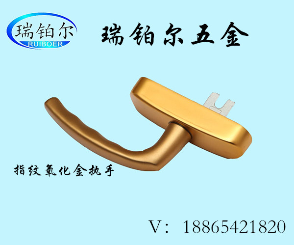 瑞鉑爾門窗五金配件|氧化金隱形內(nèi)開內(nèi)倒