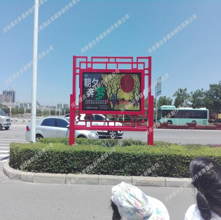 文明宣傳欄 文明宣傳牌