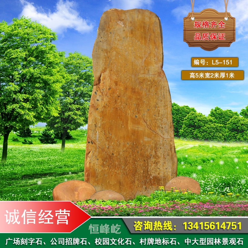 汝城公司大型招牌石村牌地名石汝城景區(qū)園林黃蠟石小區(qū)文化景觀石