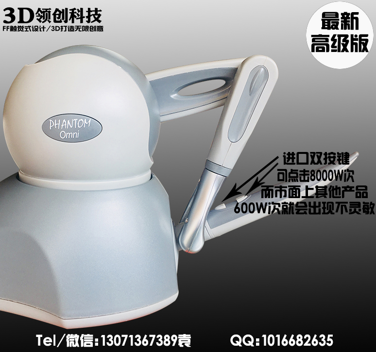 freeform觸覺(jué)設(shè)計(jì)雕刻筆觸覺(jué)設(shè)計(jì)電腦繪圖雕刻筆 freeform觸覺(jué)設(shè)計(jì)雕刻筆