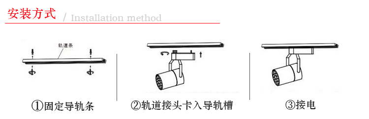 LED軌道燈  服裝店軌道燈