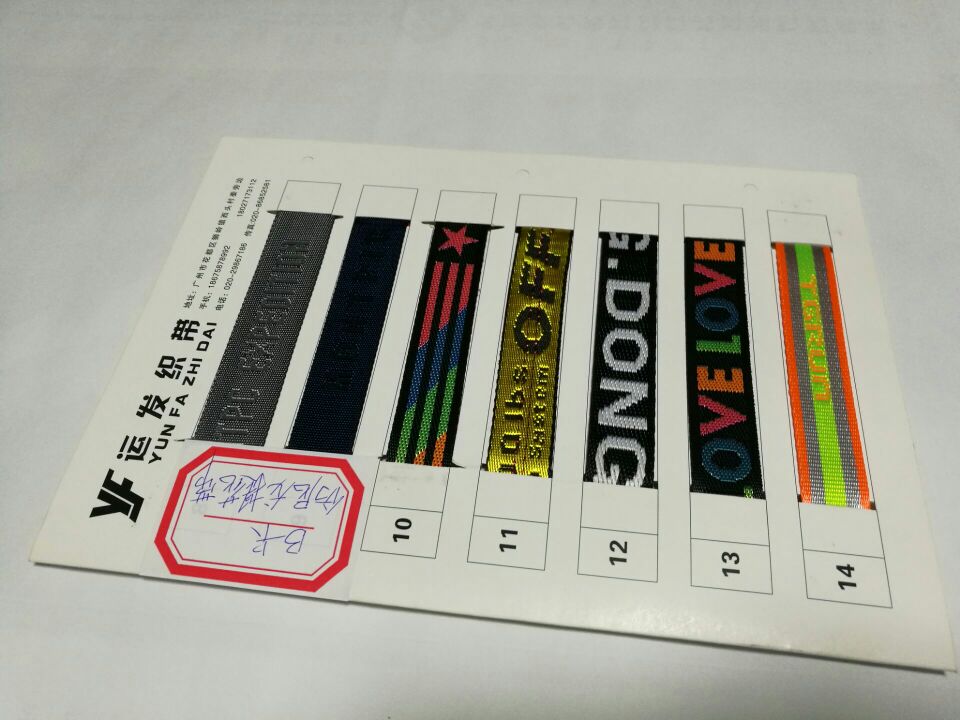 廣州彩色服裝輔料 環(huán)保染色鉤編包邊松緊帶 服裝織帶 廠家批發(fā) 滌棉線帶