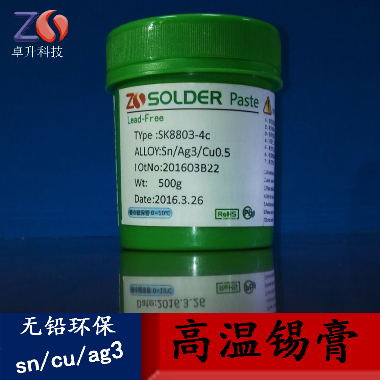 6337有鉛錫膏，錫鉛合金熔點183℃，免洗錫膏，LED通用焊膏，品種齊全廠家*