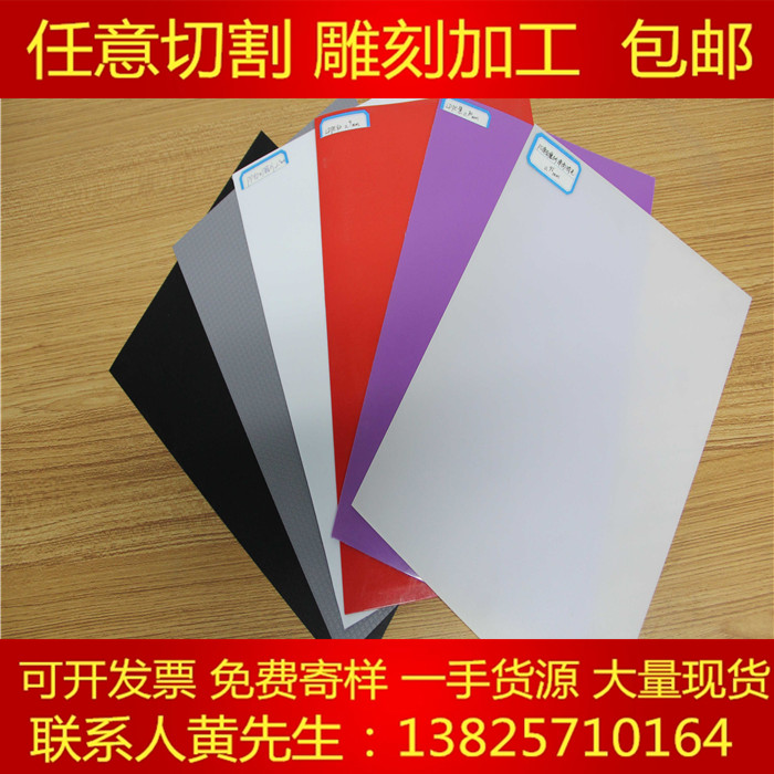 白色塑料板pvc硬板材透明塑料片pet薄片pc板透明板pom薄片材加工