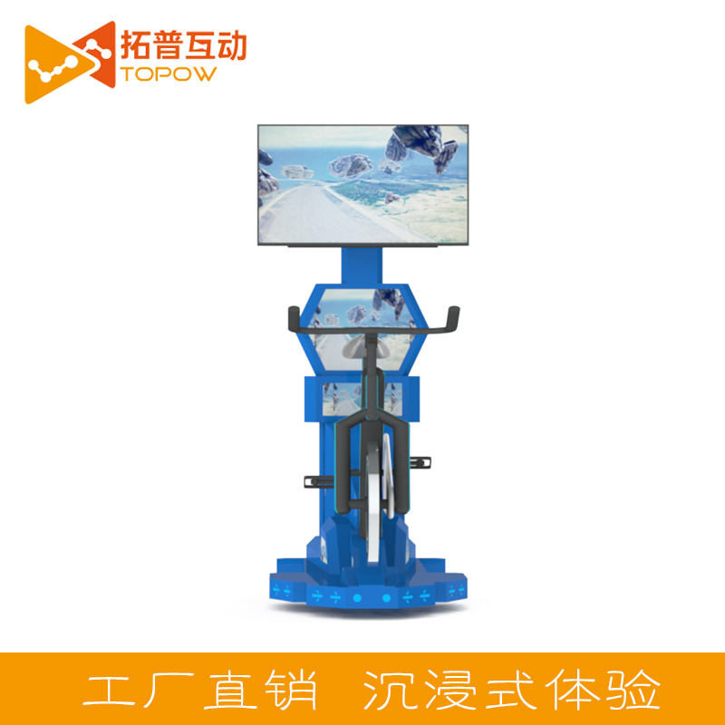 VR單車 VR自行車3.0 拓普互動(dòng) VR設(shè)備廠家 VR體驗(yàn)館設(shè)備 虛擬現(xiàn)實(shí)設(shè)備