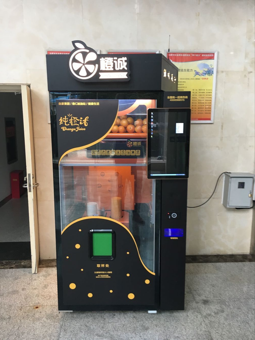 商場自助售賣鮮榨果汁機 商場自助售賣榨汁機