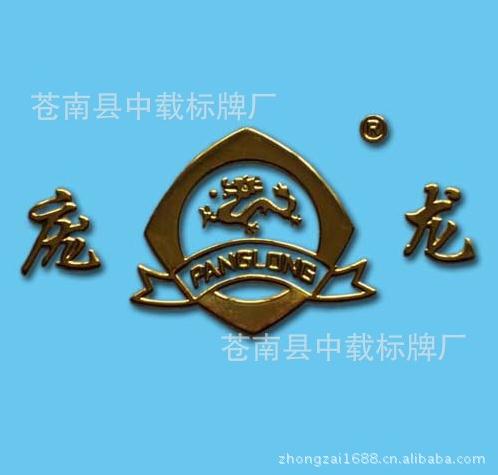 汽車電鍍標(biāo)牌供應(yīng)   優(yōu)質(zhì)電鍍標(biāo)牌廠家定制   電鍍標(biāo)牌廠家批發(fā)