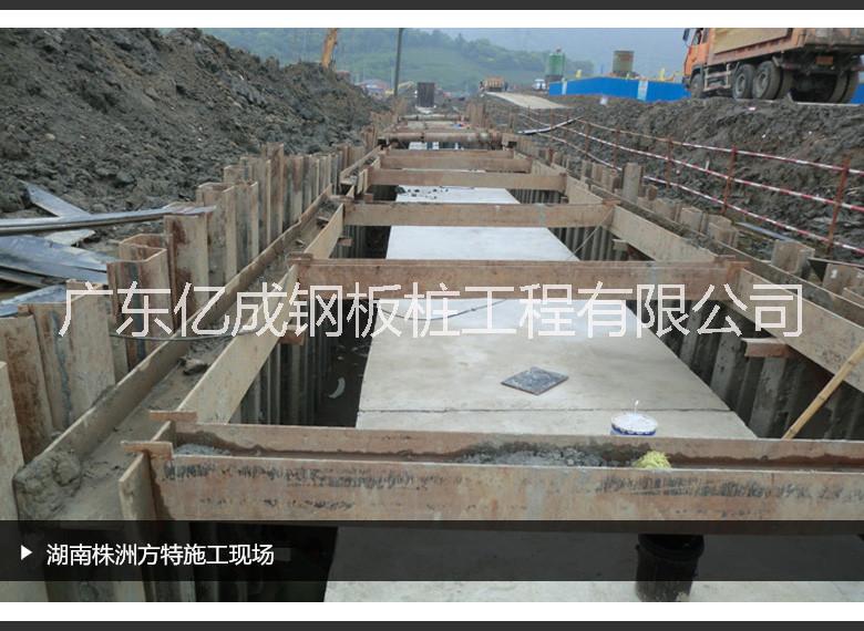 中山鋼板樁施工哪家好中山鋼板樁施工工程公司