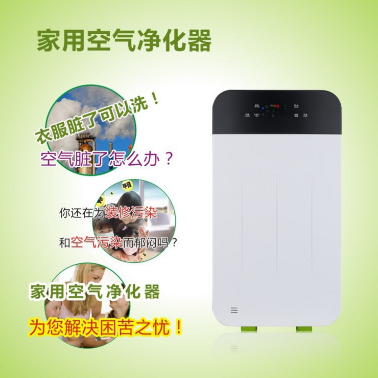 廠家直銷空氣凈化器 智能家用臥室空氣凈化器 除*病毒空氣凈化器 空氣凈化器供貨商 空氣凈化器批發(fā)價格 空氣凈化器廠家