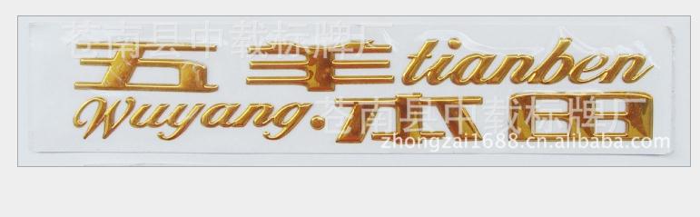 溫州優(yōu)質(zhì)立體標(biāo)牌   優(yōu)質(zhì)立體標(biāo)牌定制廠家   立體標(biāo)牌定制電話
