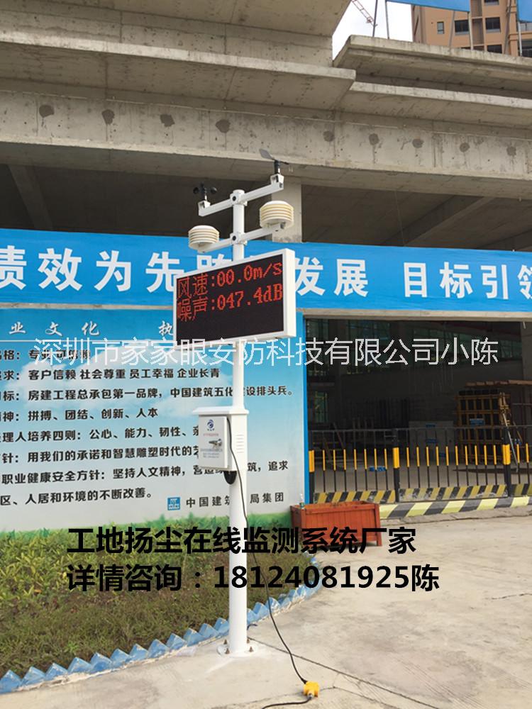 惠州攪拌站/工地?fù)P塵噪聲在線監(jiān)測(cè)系統(tǒng) 深圳TSP揚(yáng)塵在線監(jiān)測(cè)設(shè)備治理方案