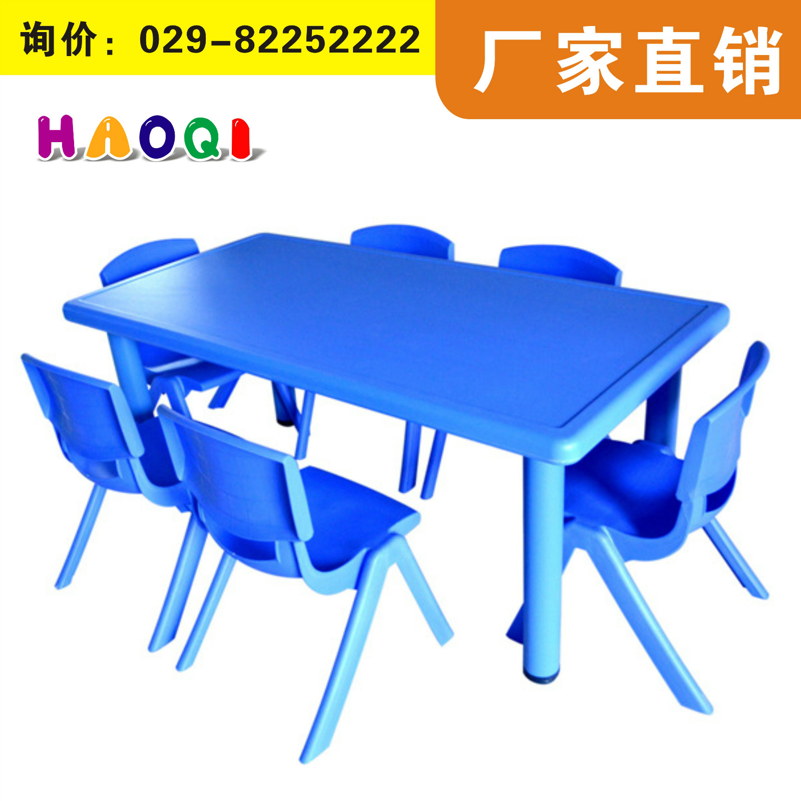 陜西課桌，幼兒園課桌，餐桌