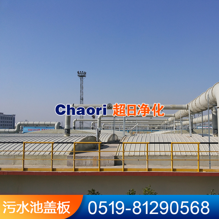 方形圓形污水池拱形蓋板 玻璃鋼槽蓋 工業(yè)污水處理