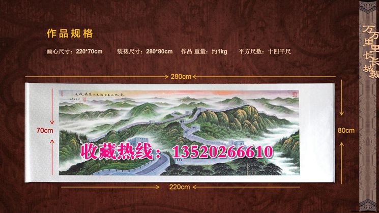 書(shū)畫(huà)大師賀秉發(fā)畫(huà)作 萬(wàn)里長(zhǎng)城