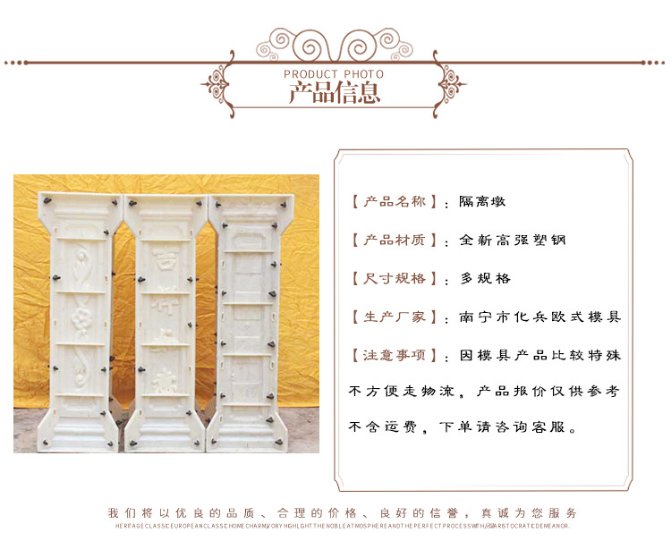 現(xiàn)澆隔離柱 預(yù)制隔離柱模具