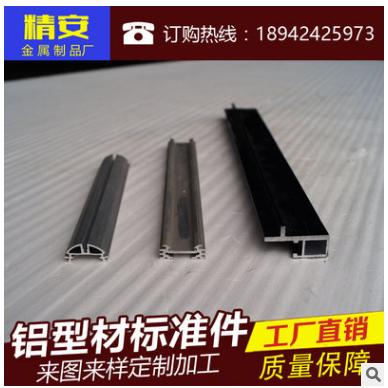 佛山廠家* LED燈飾 鋁型材 定制加工 LED燈飾鋁型材