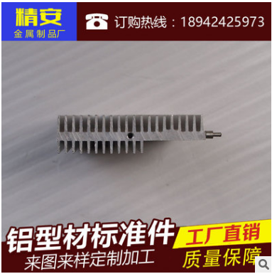 佛山廠家* 電子元件 散熱鋁型材 定制加工 電子散熱元件鋁型材
