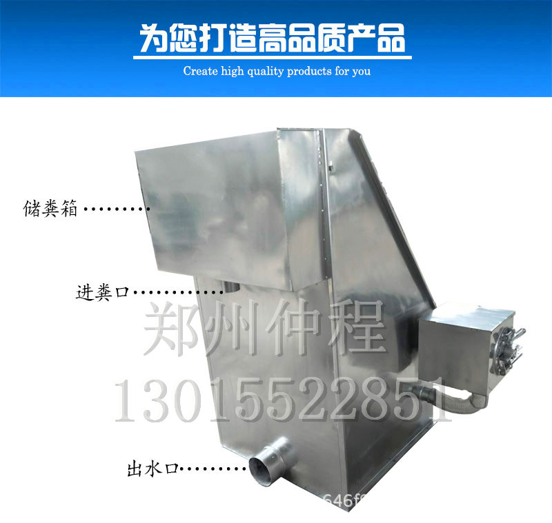 禽畜糞便固液分離機(jī)