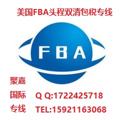國(guó)際空運(yùn)物流至美國(guó)FBA頭程 上海至美國(guó)亞馬遜頭程空加派專線
