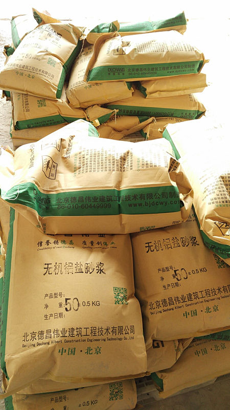 無(wú)機(jī)鋁鹽砂漿 防水砂漿 衛(wèi)生間*料