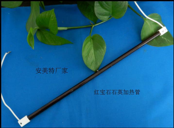 安美特廠家造各種工業(yè)紅外褐色玫瑰石英電熱管--【anmt】- 紅寶石加熱燈管