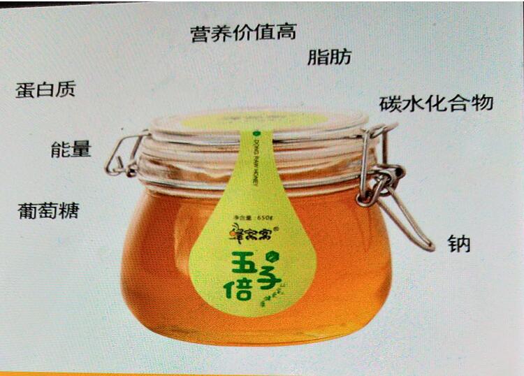 新晃蜂窩窩 新晃蜂窩窩特級(jí)五倍子蜂蜜650g