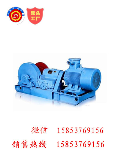 廠家直銷JHMB-14慢速絞車 真實(shí)廠家現(xiàn)貨絞車