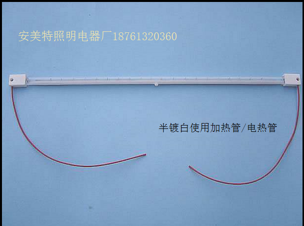 鹵素石英加熱燈管——安美特電加熱管廠家直銷(xiāo)【鹵素管】