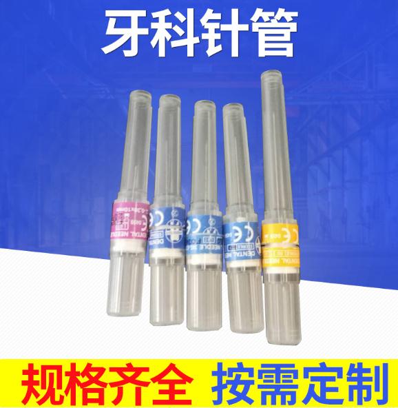 304不銹鋼毛細(xì)鋼管 0.3*0.075mm不銹鋼針管醫(yī)療管牙科