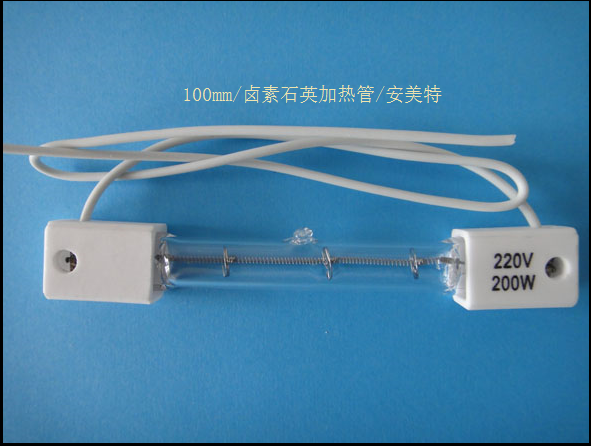 【安美特】鹵素石英加熱管/常規(guī)【350mm220v1000w】